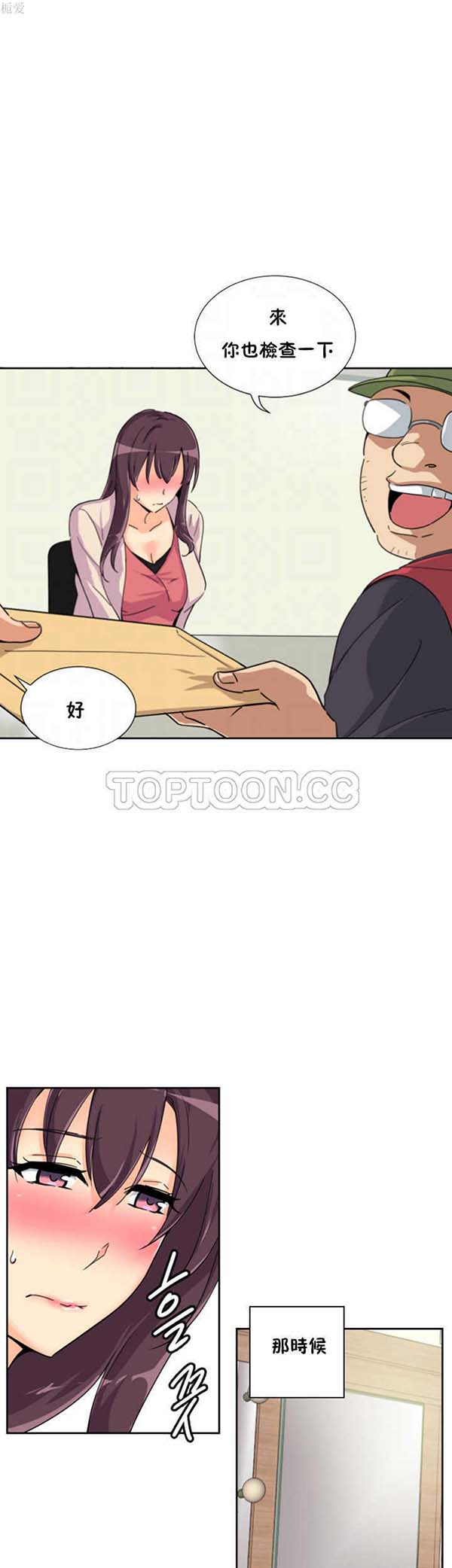 第 31 话 - 第18.jpg页