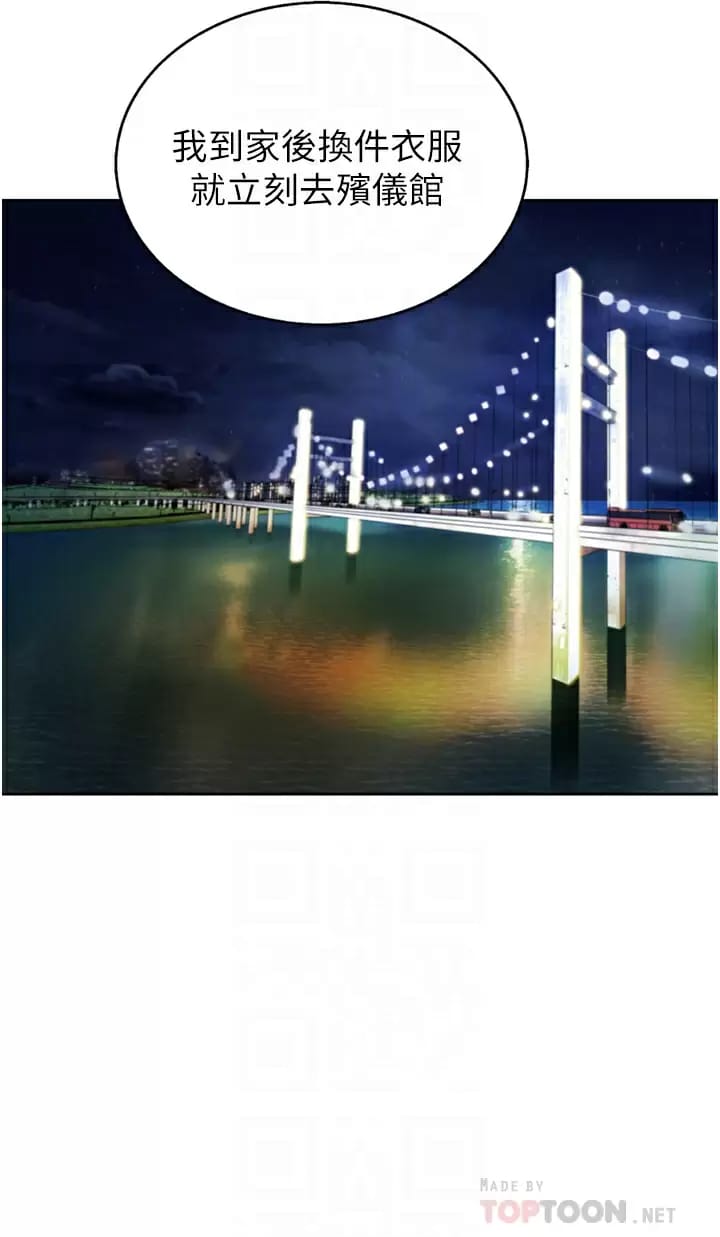 第65話-在老師家大膽做愛 - 第8.jpg页