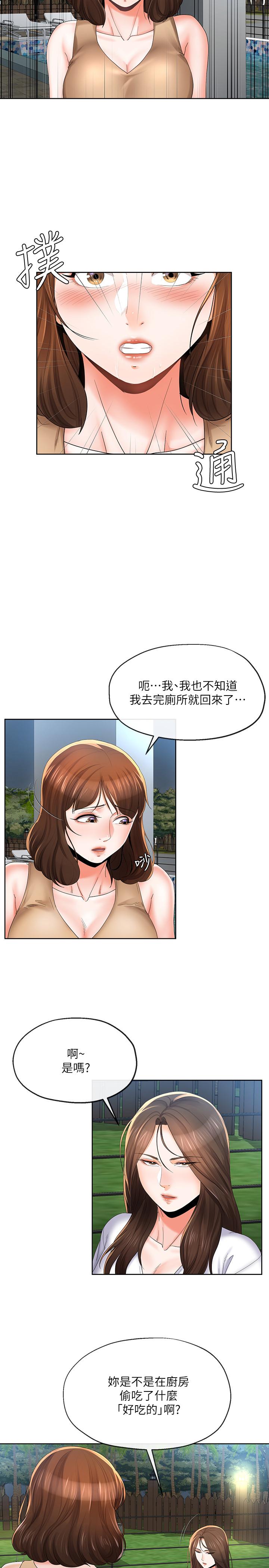 第20話-拒絕男友觸碰 - 第2.jpg页