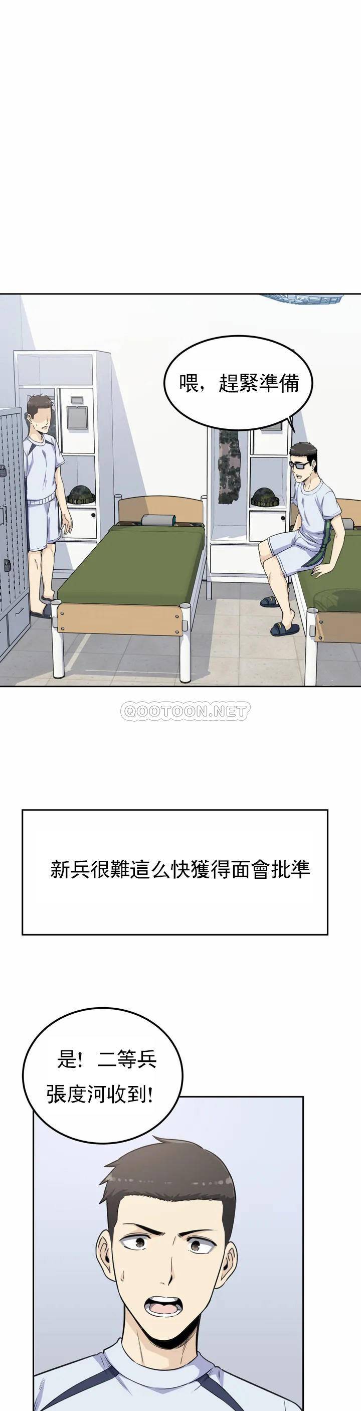 第2话-你这个臭娘们 - 第36.jpg页