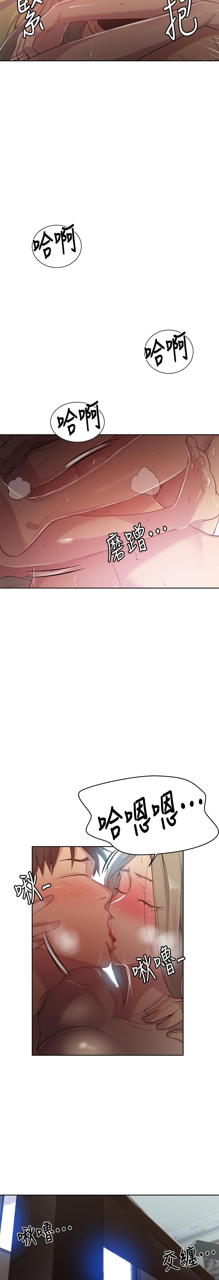 第79話-子豪，姐姐要懲罰你 - 第22.jpg页