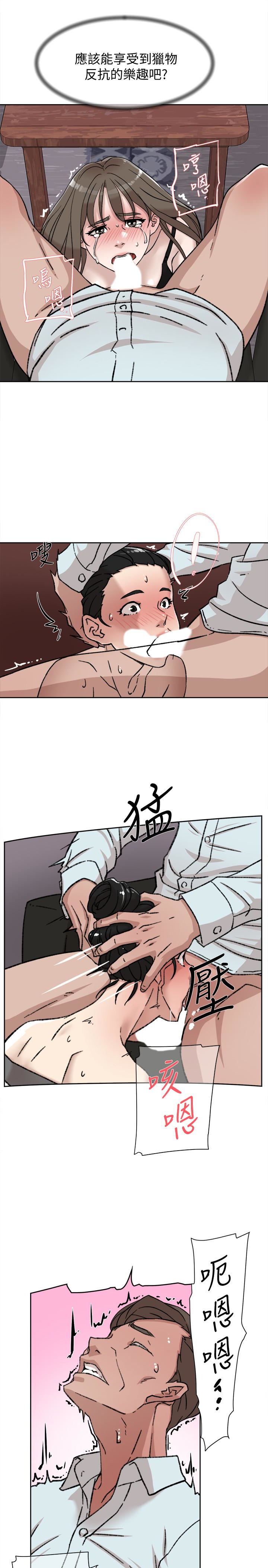 第99话-被藝瑟逮個正著的兩人 - 第28.jpg页