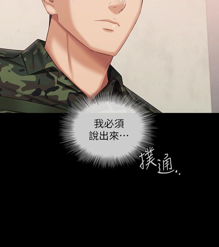 第102话-我喜欢你爱的人 - 第19.jpg页