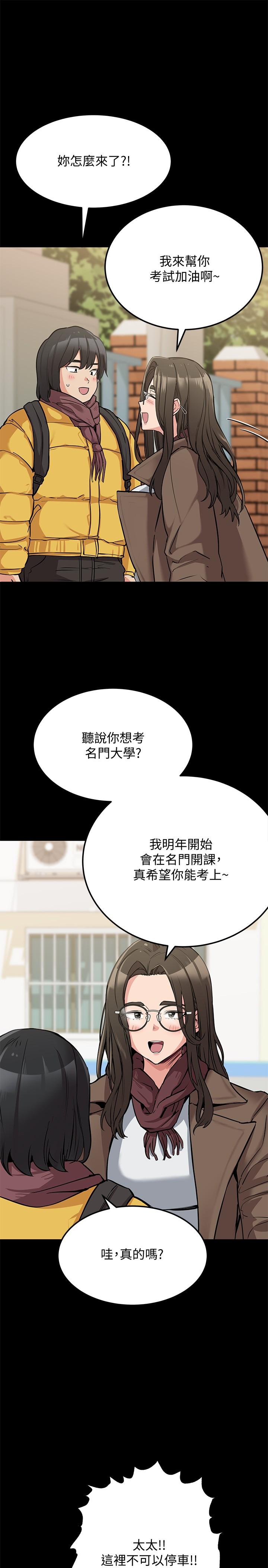 第7話-渴望交配的公狗 - 第17.jpg页