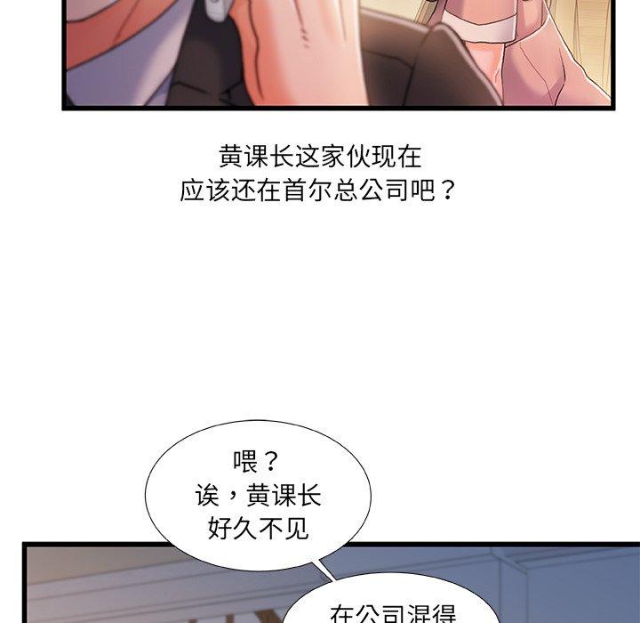第 32 话 - 第58.jpg页