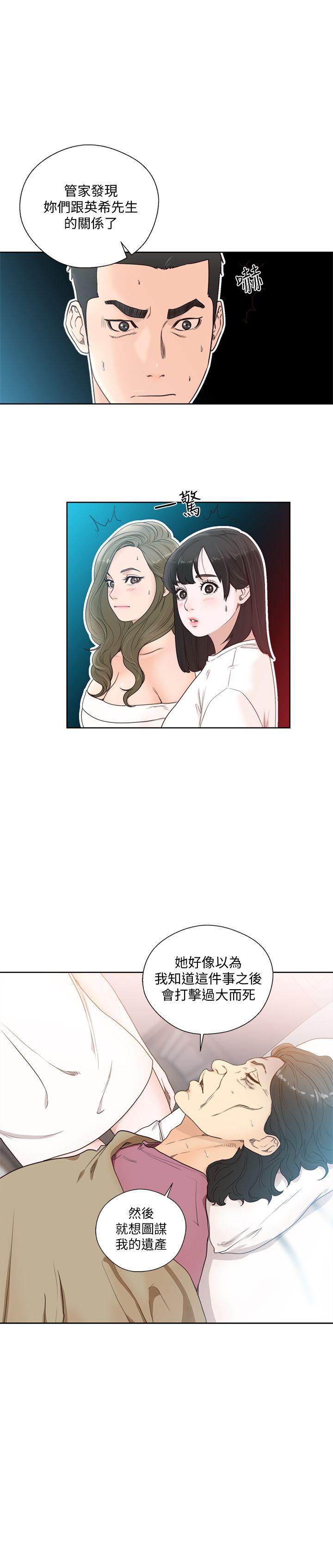第84話-妳該不會…要在這裡做吧? - 第1.jpg页
