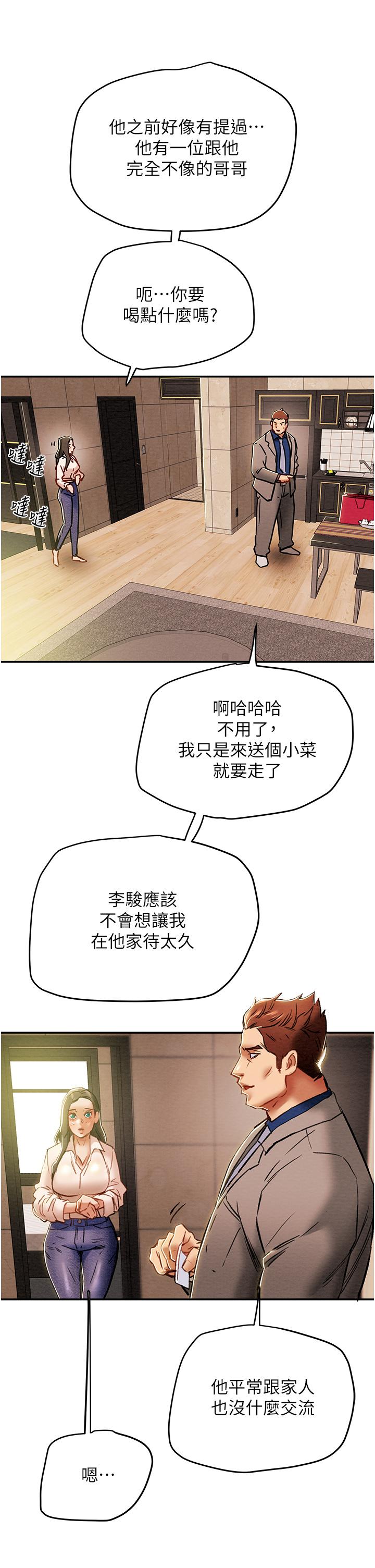 第48话-伸向俱乐部的黑影 - 第34.jpg页