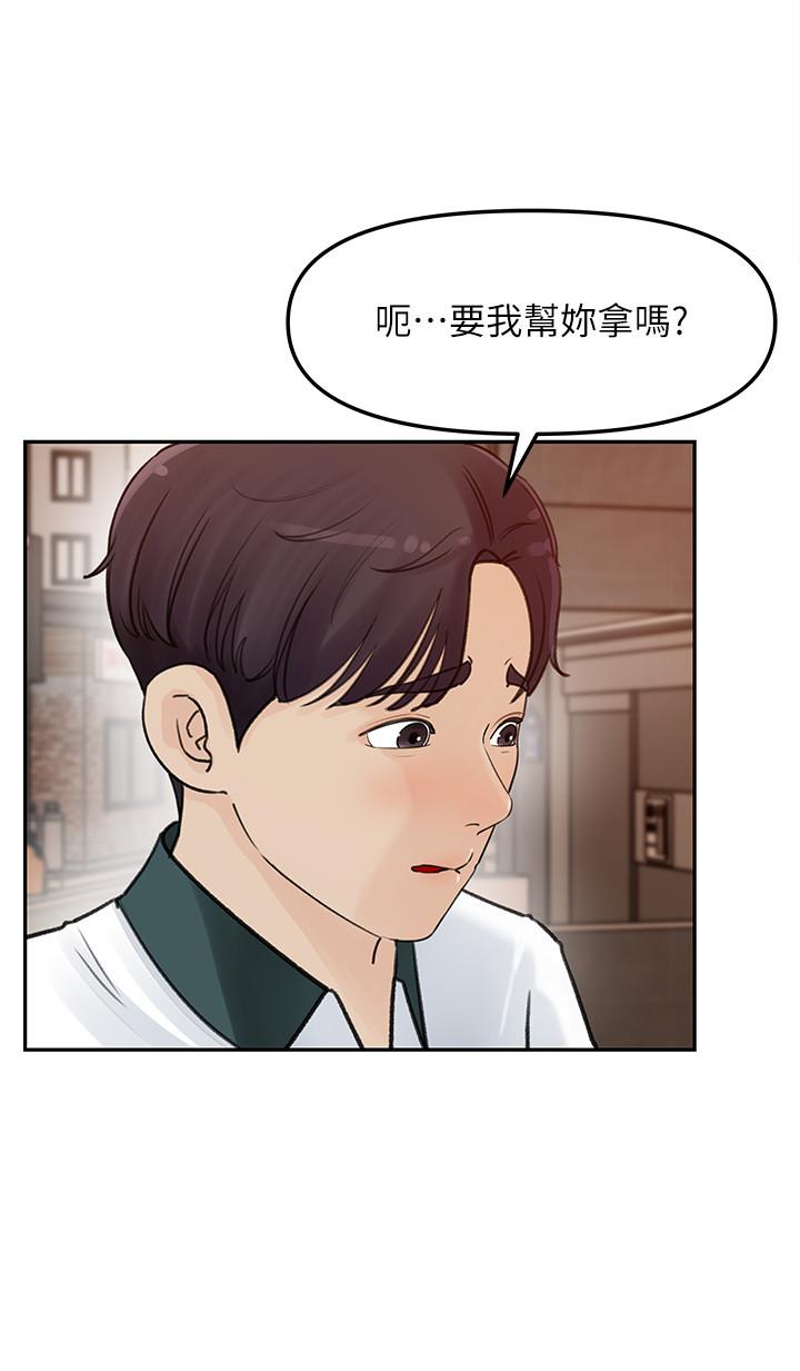 第5話-我們晚餐就近解決吧 - 第24.jpg页