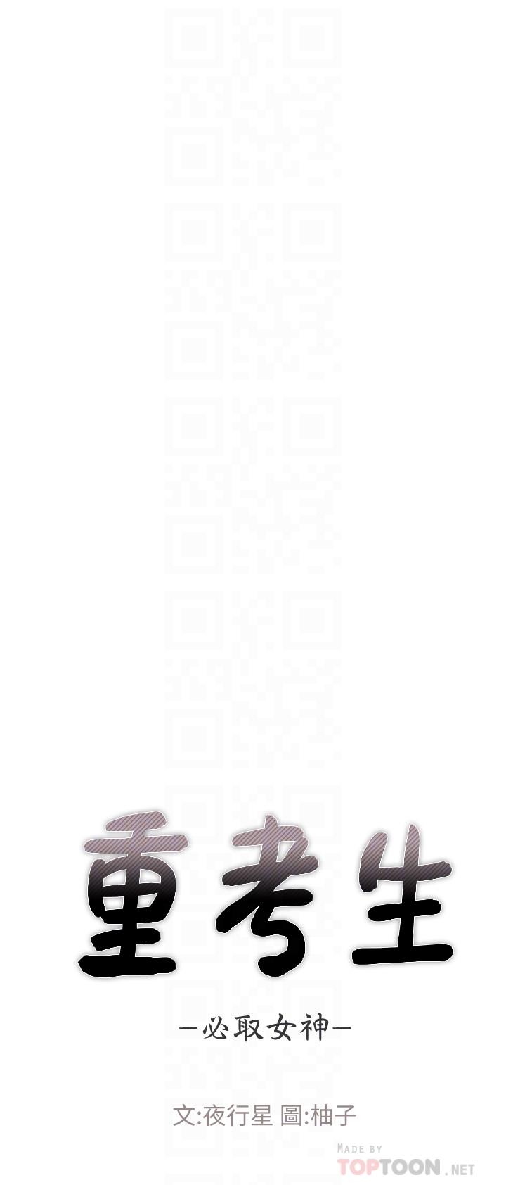 第90話-你要騙我到什麼時候 - 第4.jpg页