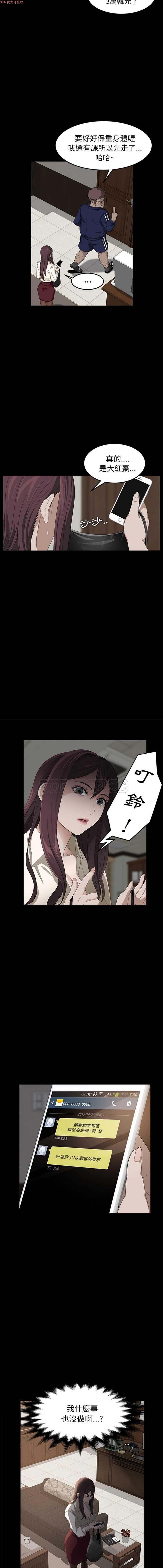 第 3 话 - 第9.jpg页
