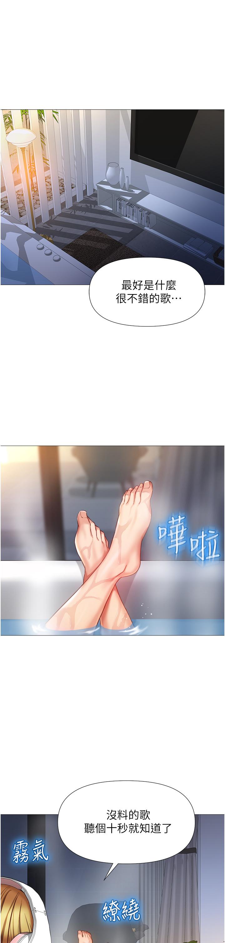 第76話-令人情慾爆發的旋律 - 第33.jpg页