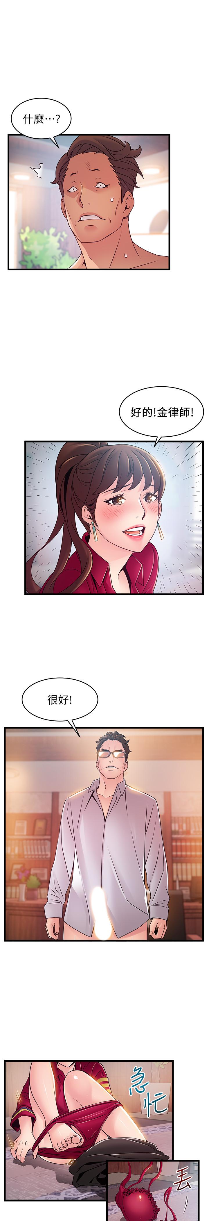 第89話-被逐出事務所的前事務長 - 第22.jpg页