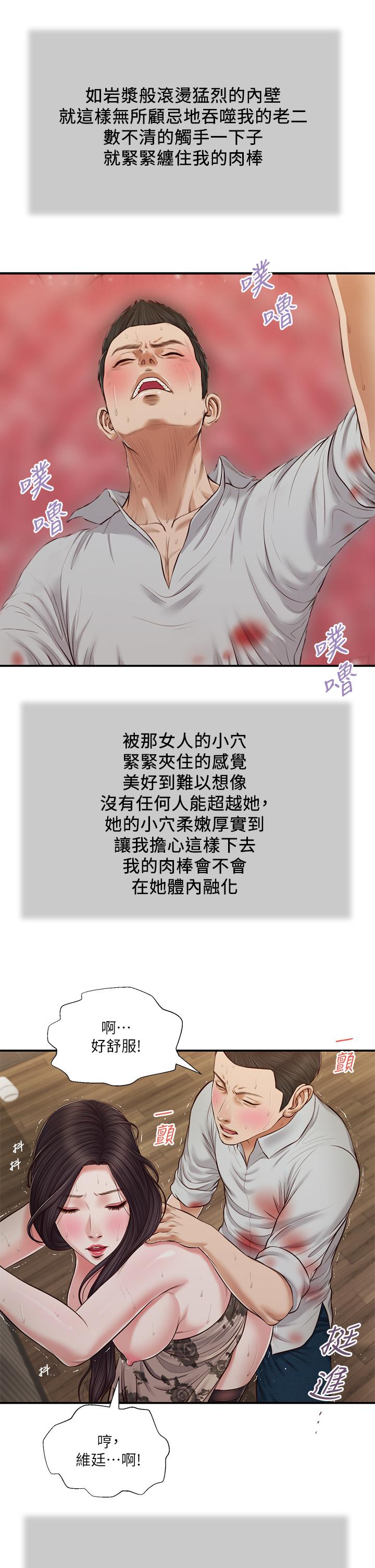 第73话-越来越猛烈的抽插 - 第17.jpg页