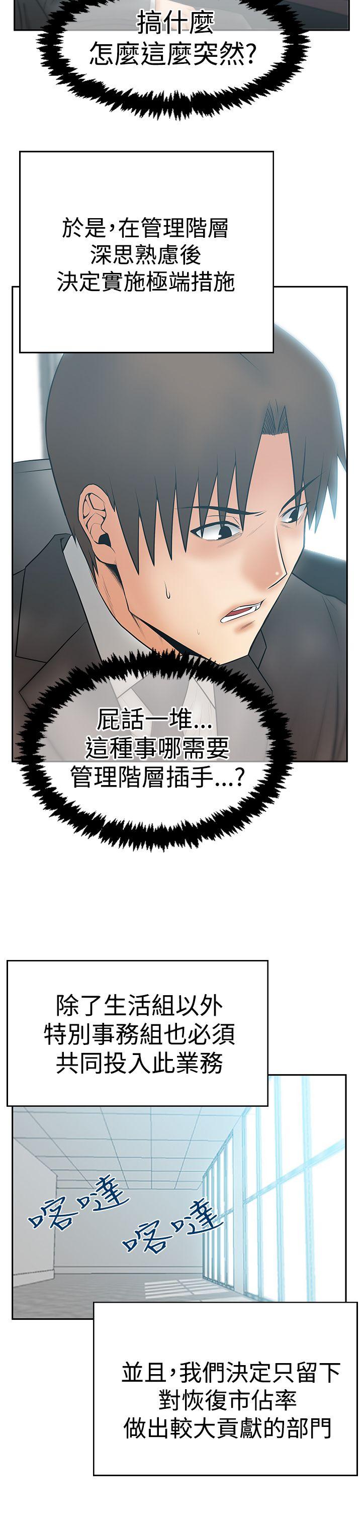 第3季-第20話 - 第27.jpg页