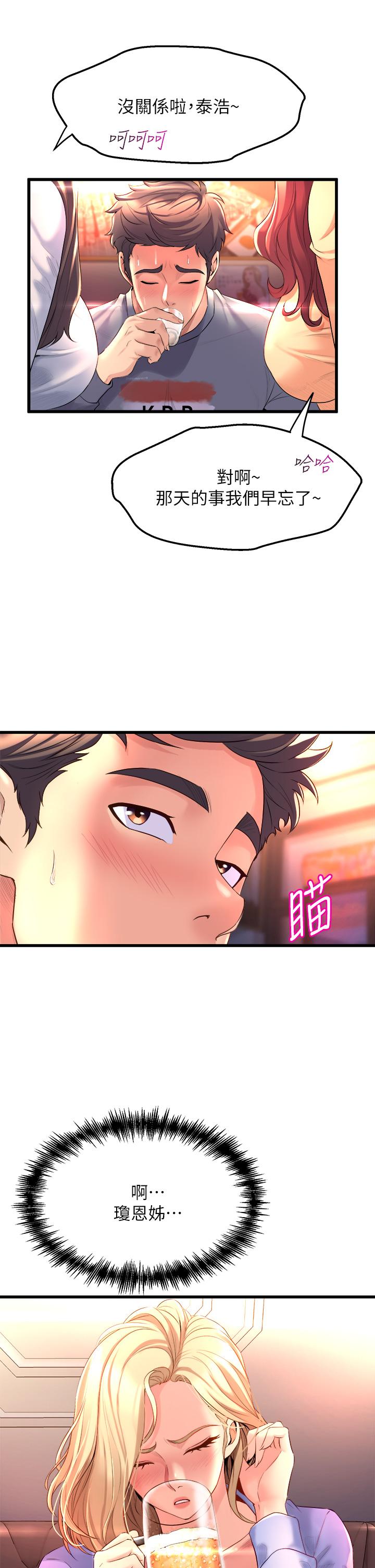 第6話-特別讓你內射 - 第23.jpg页