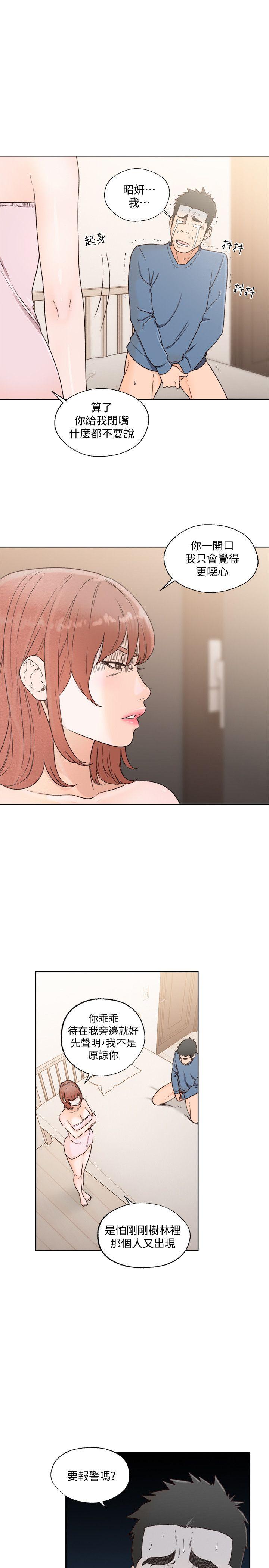 第80話-你要選誰? - 第8.jpg页