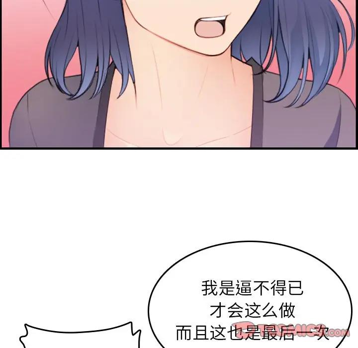 第14话 - 第15.jpg页