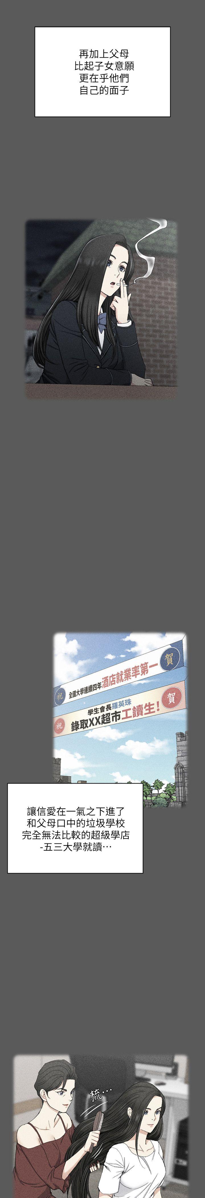 第64話-趙信愛的第二個秘密 - 第10.jpg页