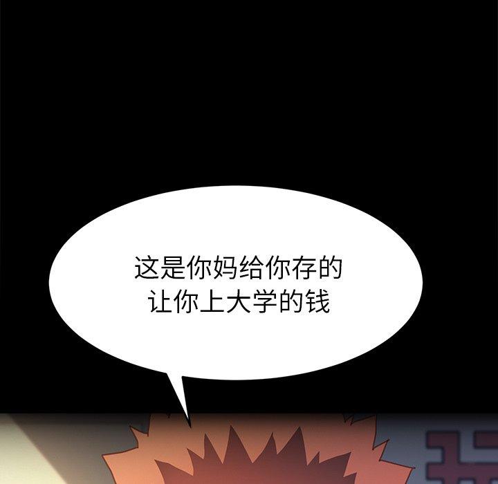 第50话 - 第122.jpg页