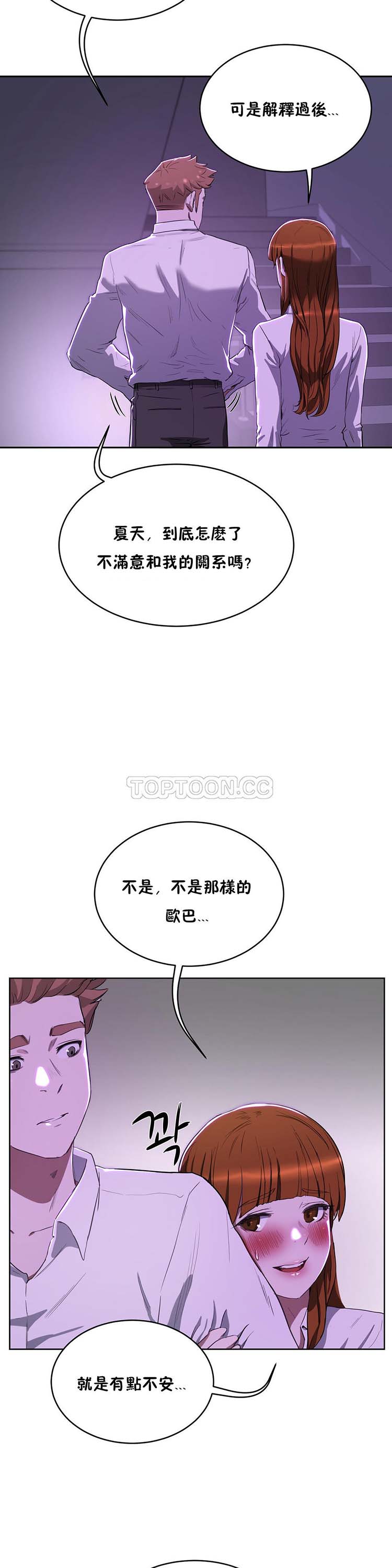 第 20 话 - 第17.jpg页