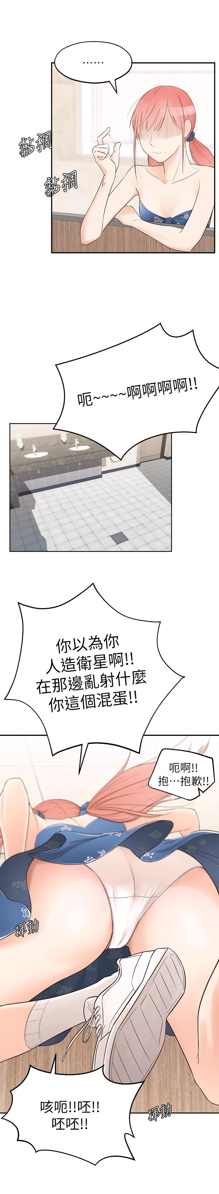 第1话-在我家全身赤裸的不速之客 - 第21.jpg页