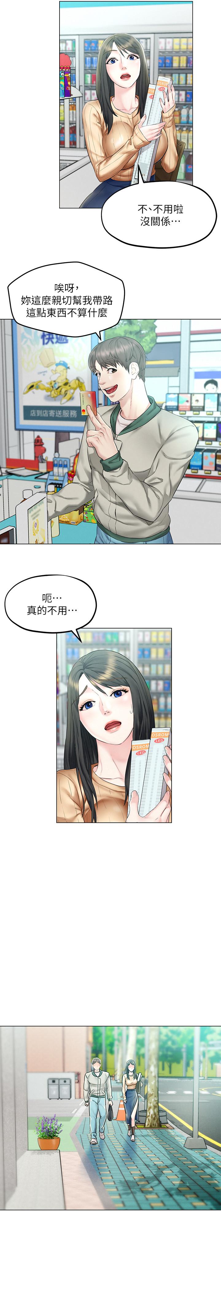 第3話-來過的都說贊 - 第9.jpg页