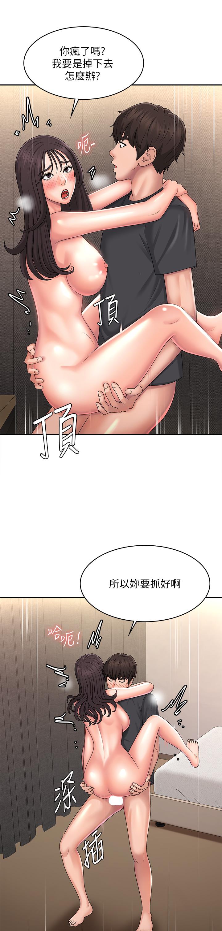 第35话-欲拒还迎的雅莹 - 第17.jpg页