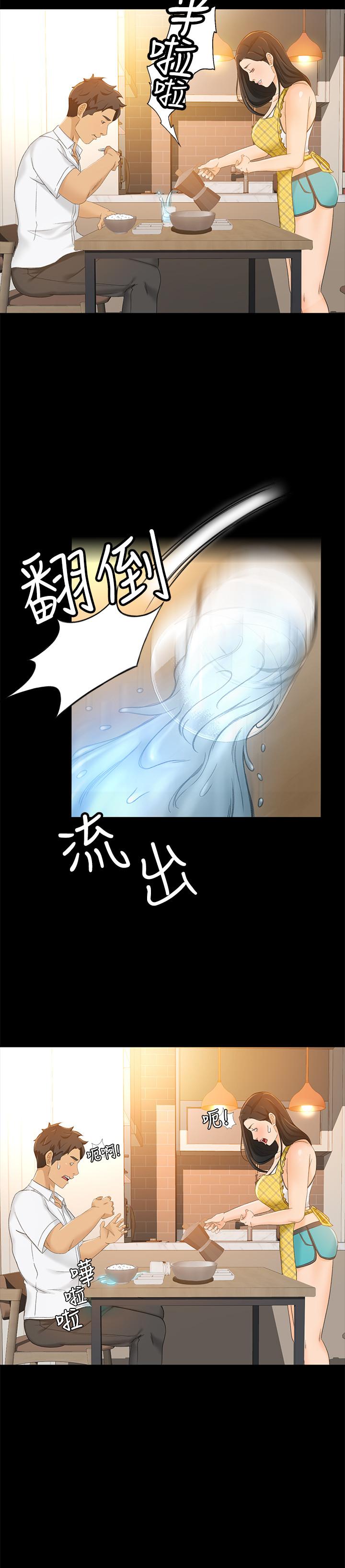 第16话-文琪的大胆提议 - 第25.jpg页