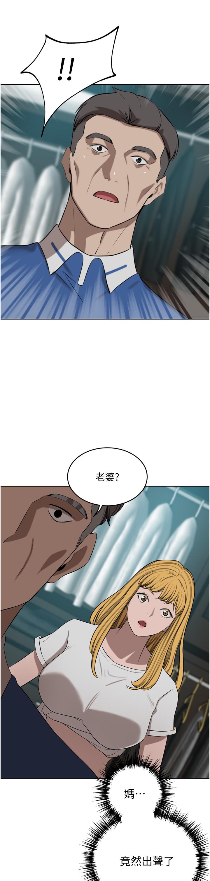 第47话-现在不能插！！ - 第17.jpg页
