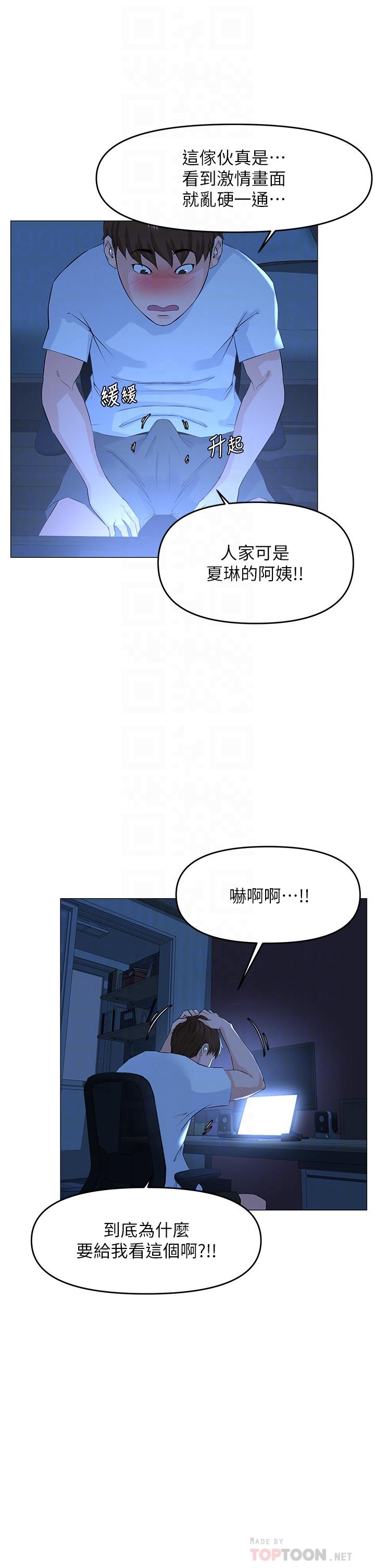 第50話-今晚家裡只剩我們 - 第12.jpg页