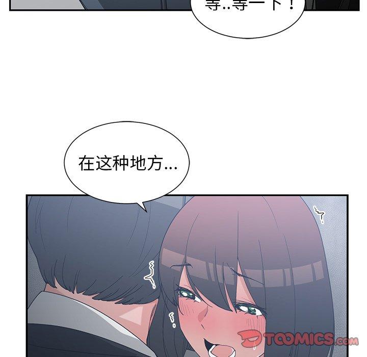 第 23 话 - 第92.jpg页