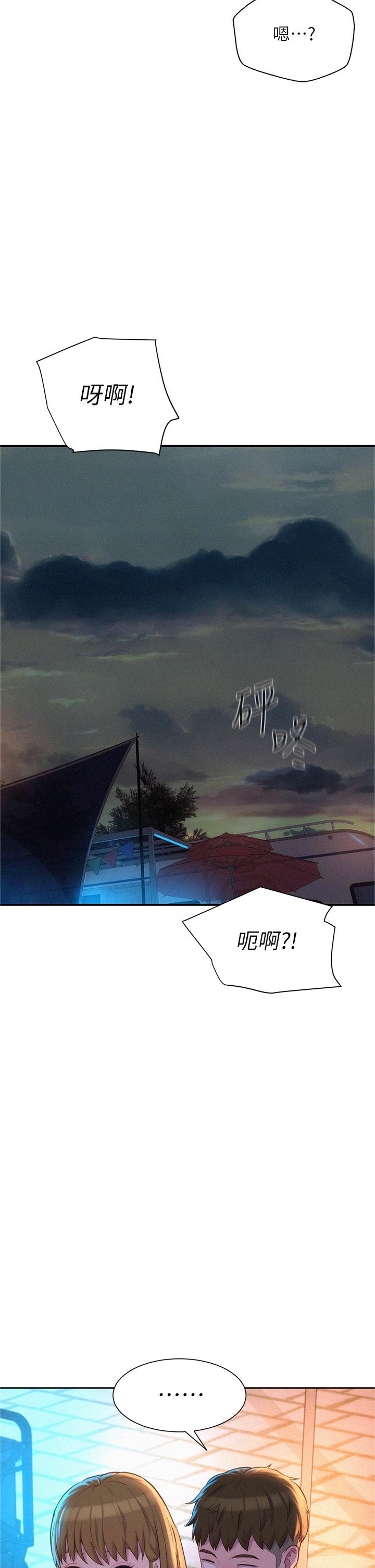 第22話-你可以摸我嗎 - 第2.jpg页
