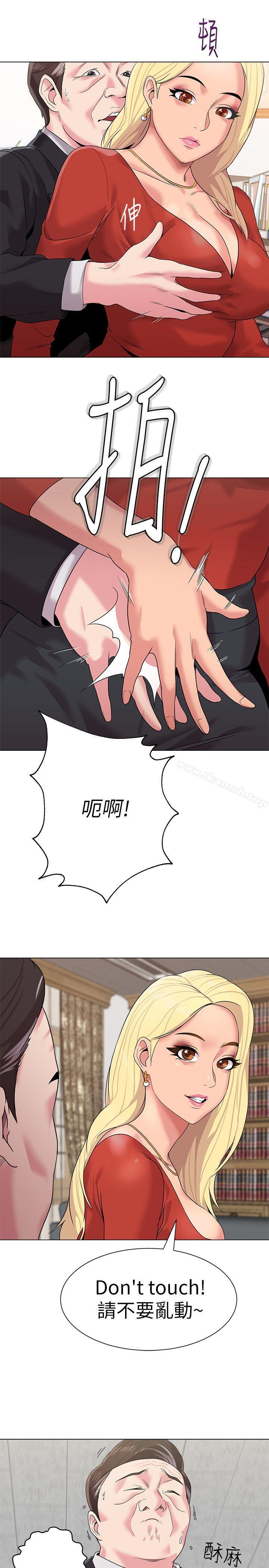 第10话-校长的选择 - 第25.jpg页
