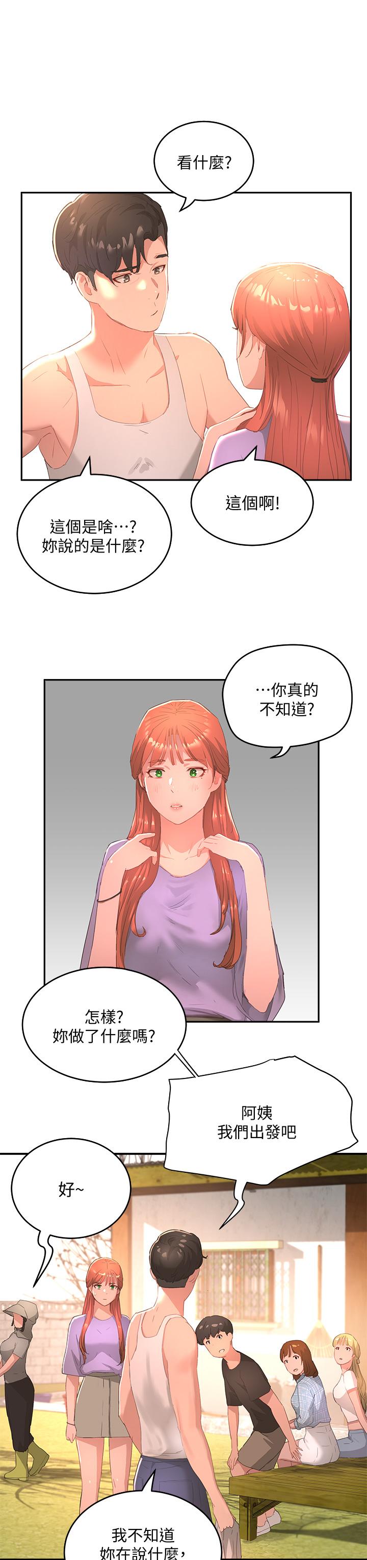 第26话-綁帶捆綁play - 第37.jpg页
