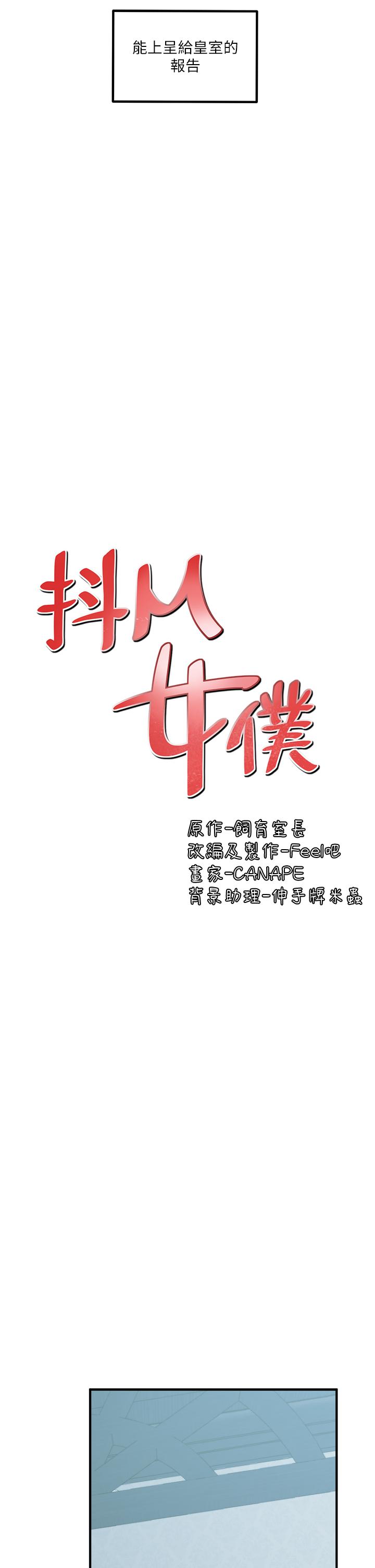第50話-給精靈狠狠的一掌 - 第21.jpg页