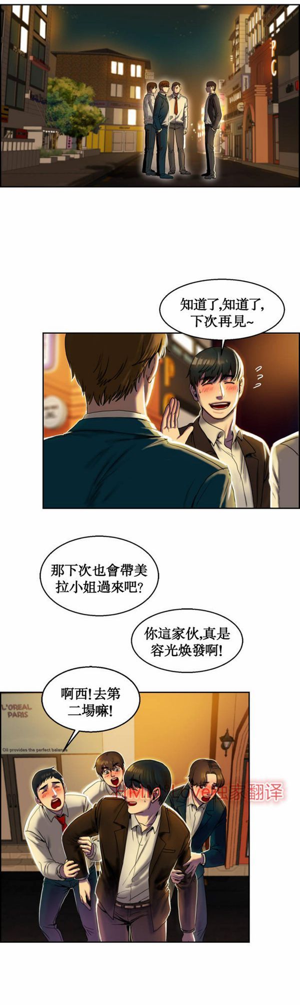 第 1 话 - 第12.jpg页