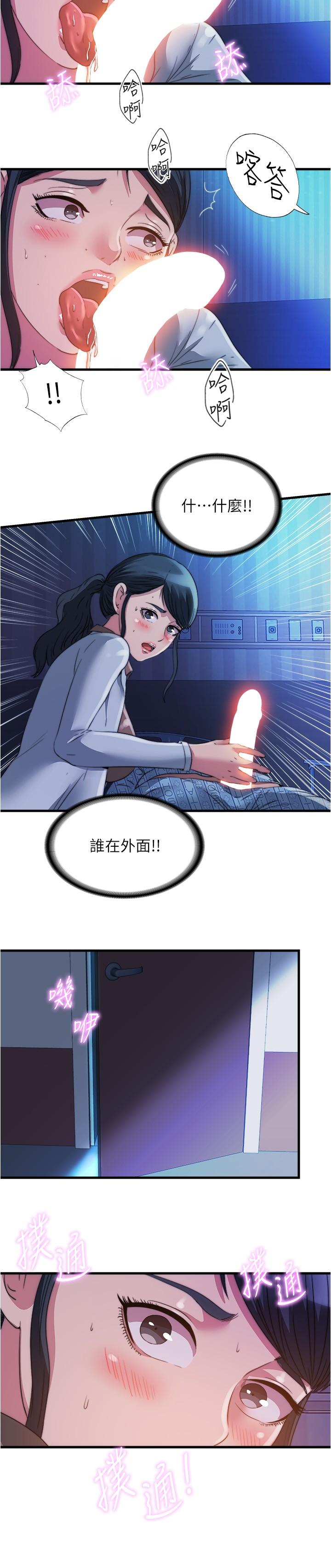 第87话-連醫生都抵擋不住的肉棒 - 第15.jpg页