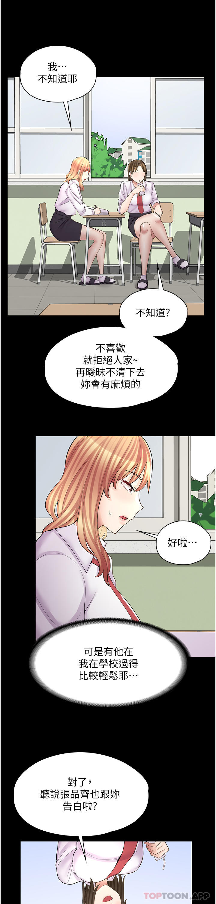 第10话-被操到腿软 - 第19.jpg页