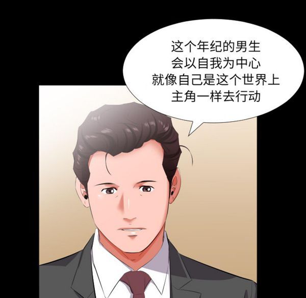 第 13 话 - 第81.jpg页