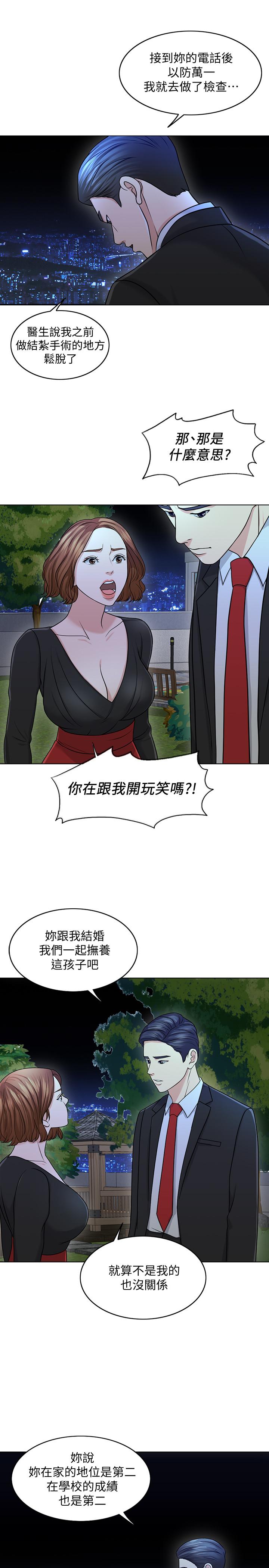 第25话-告诉我你的感受 - 第9.jpg页