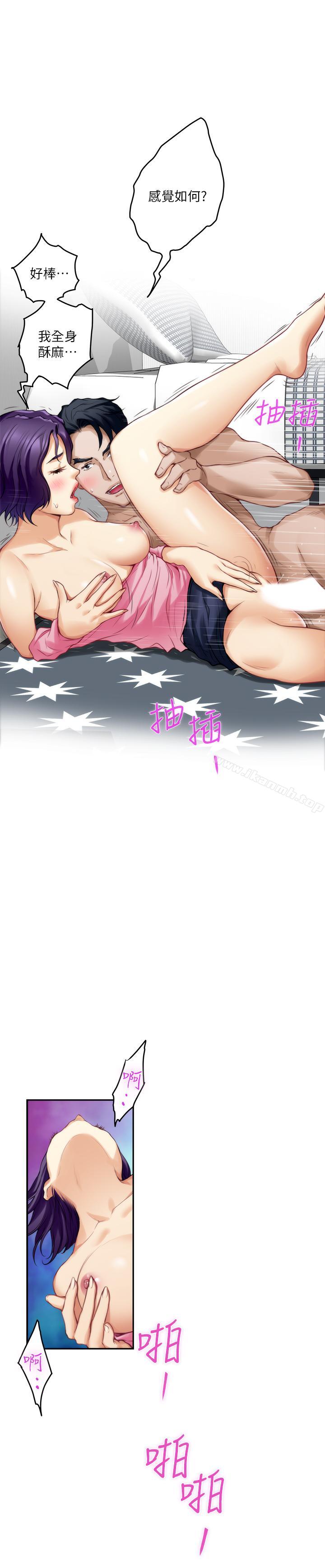 第64话-昌圭斩不断的桃花 - 第20.jpg页