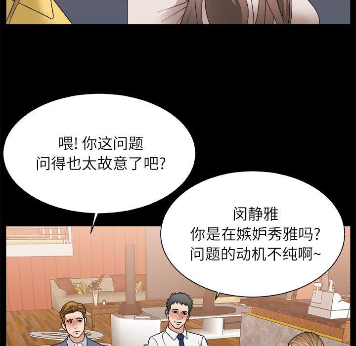 第 3 话 - 第30.jpg页