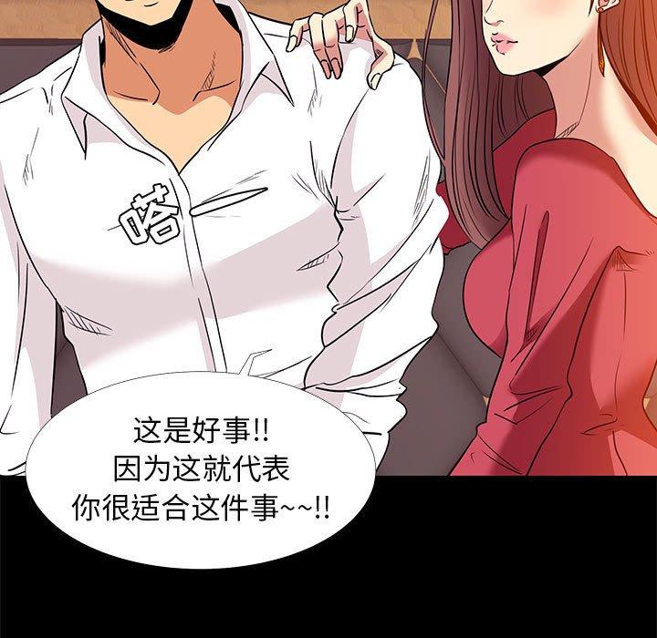第 5 话 - 第65.jpg页