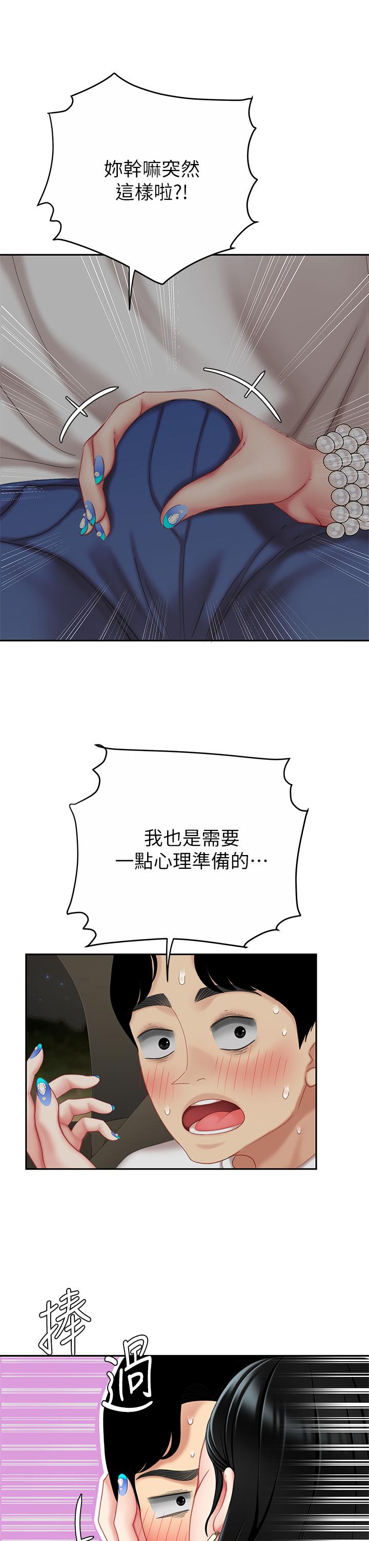 第10話-玩弄男人老二的多金姐姐 - 第54.jpg页