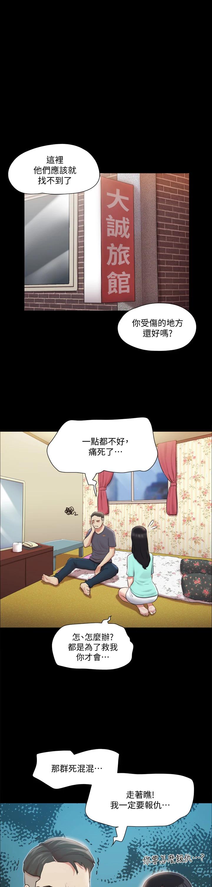 第109話-把持不住的昌昊 - 第1.jpg页