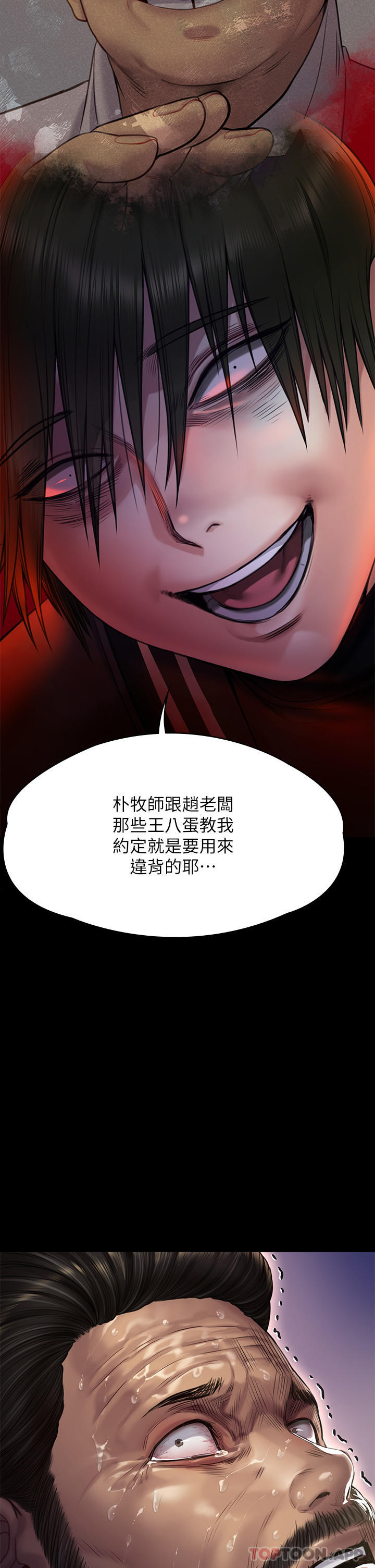 第262话-达莉出乎意料的惊人举动 - 第32.jpg页