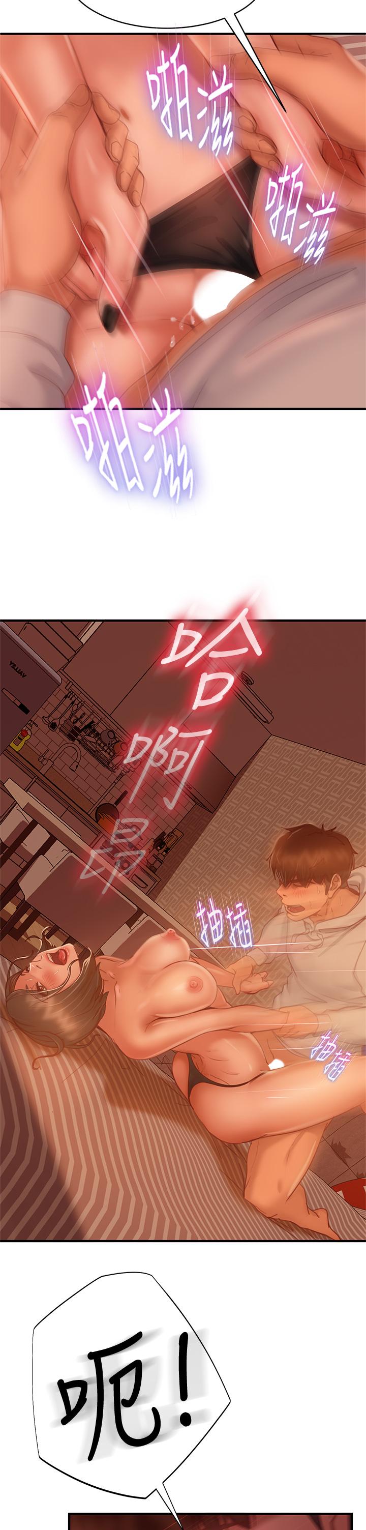第26话-你跟伊娜丽睡了？ - 第23.jpg页