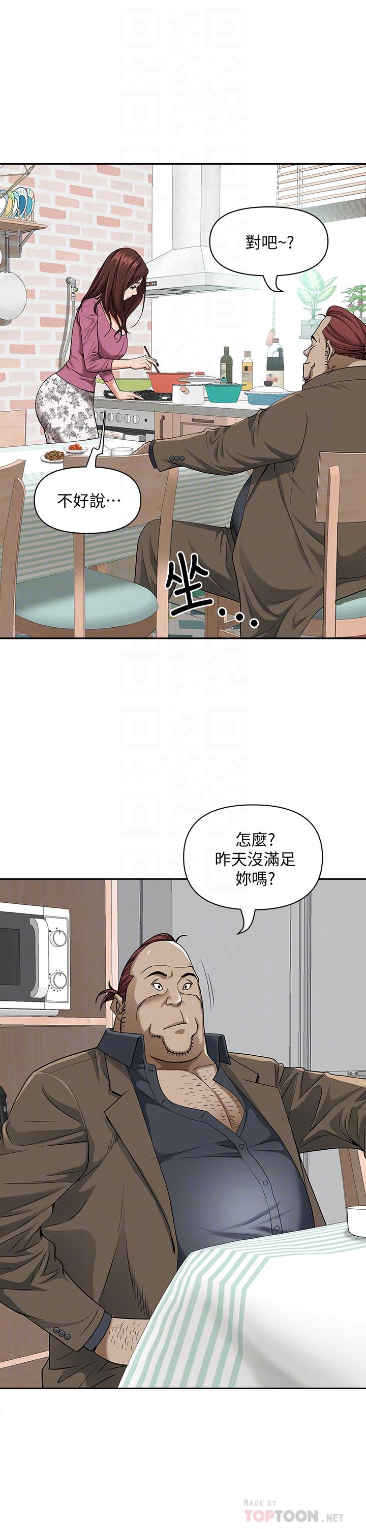 第12話-一早就發情 - 第16.jpg页