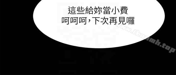 第47話-閨密的危險提議 - 第11.jpg页