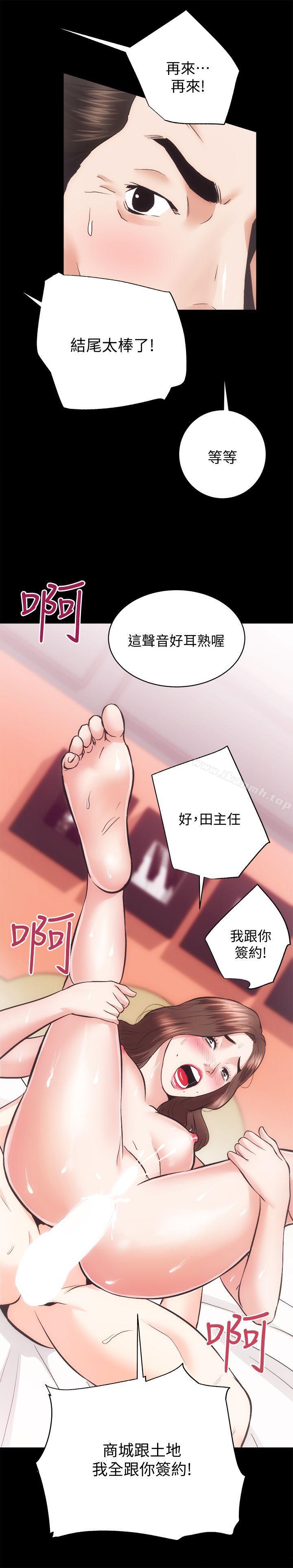 第22话 - 田主任用身体签的合约 - 第28.jpg页
